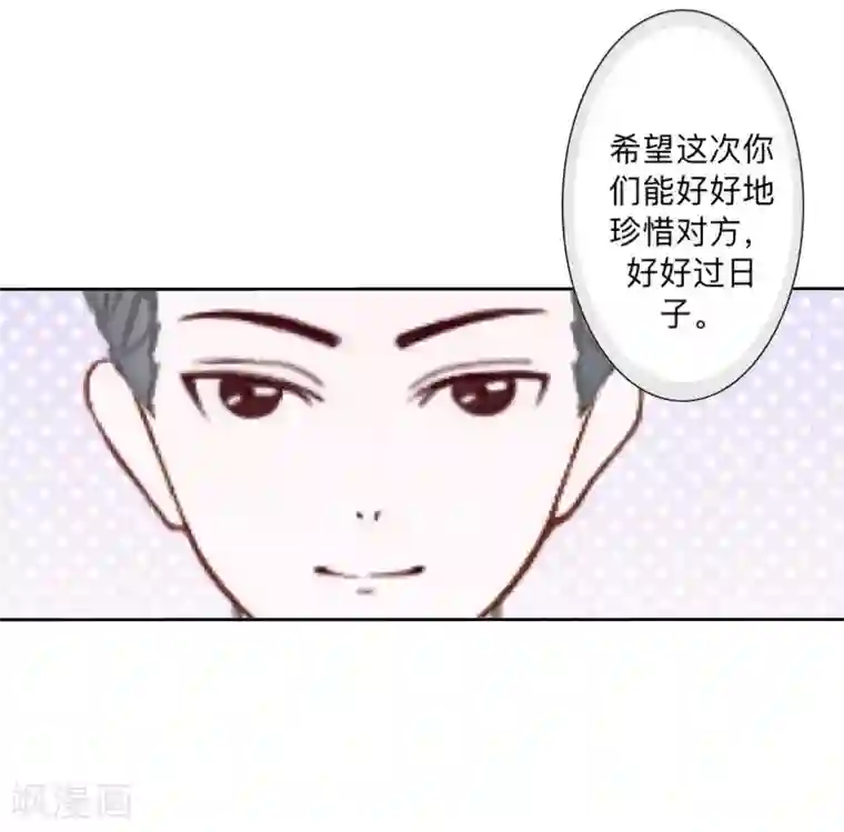 不想做娇妻第8话 人家还是小纯男～