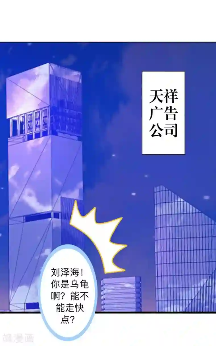 不想做娇妻第11话 捕捉一只野生女神！