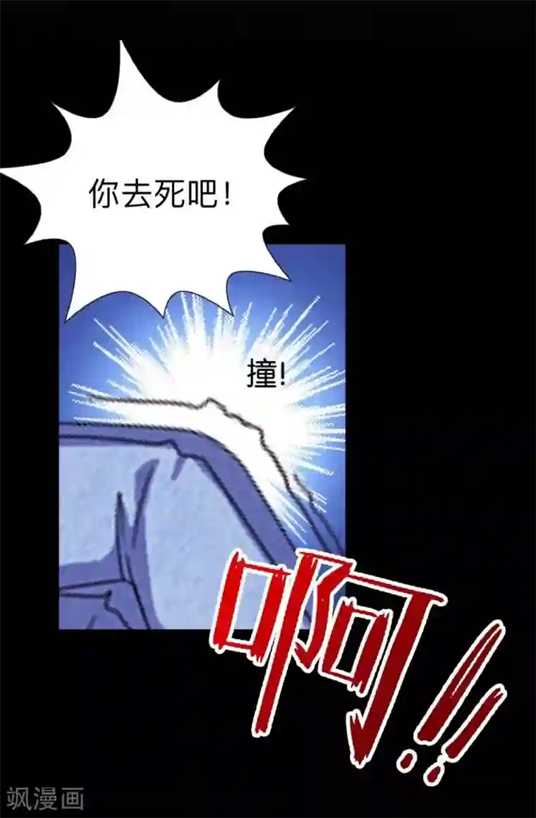 不想做娇妻第11话 捕捉一只野生女神！