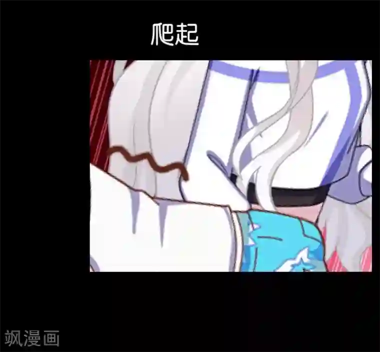 不想做娇妻第11话 捕捉一只野生女神！