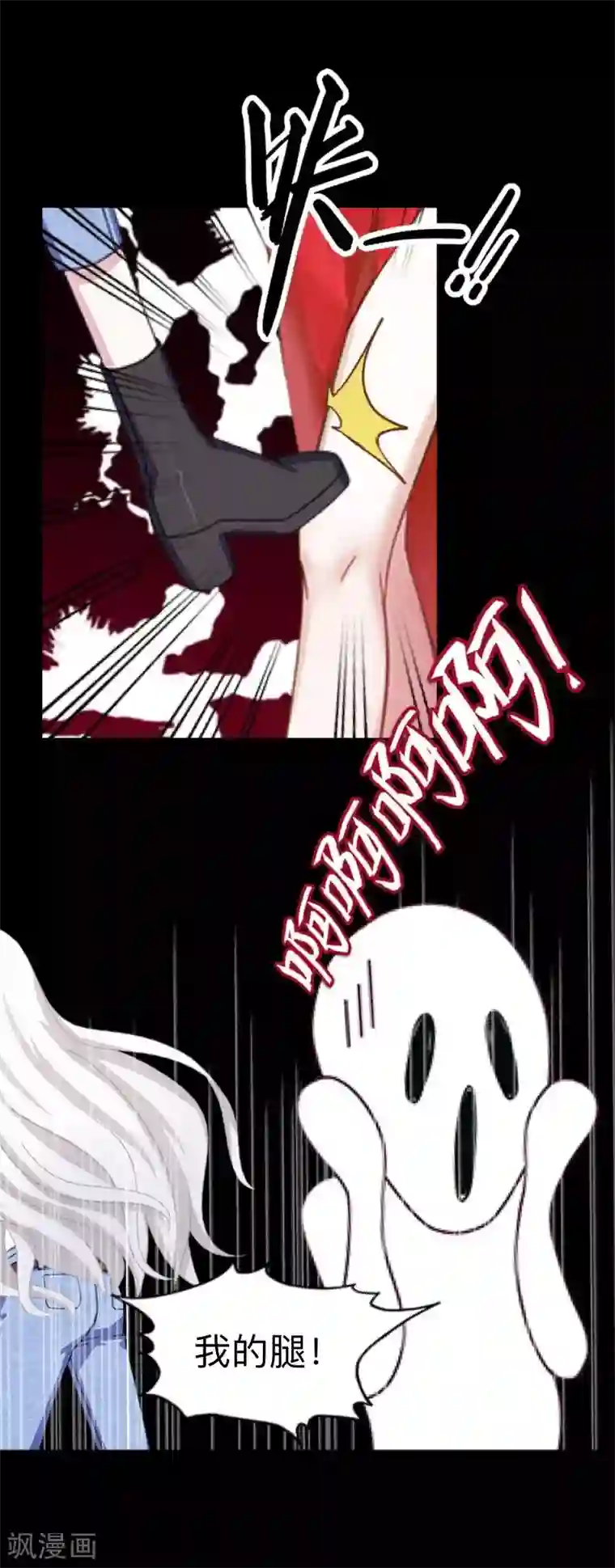 不想做娇妻第11话 捕捉一只野生女神！