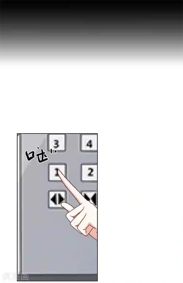 不想做娇妻第11话 捕捉一只野生女神！