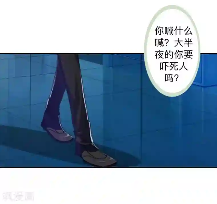 不想做娇妻第11话 捕捉一只野生女神！