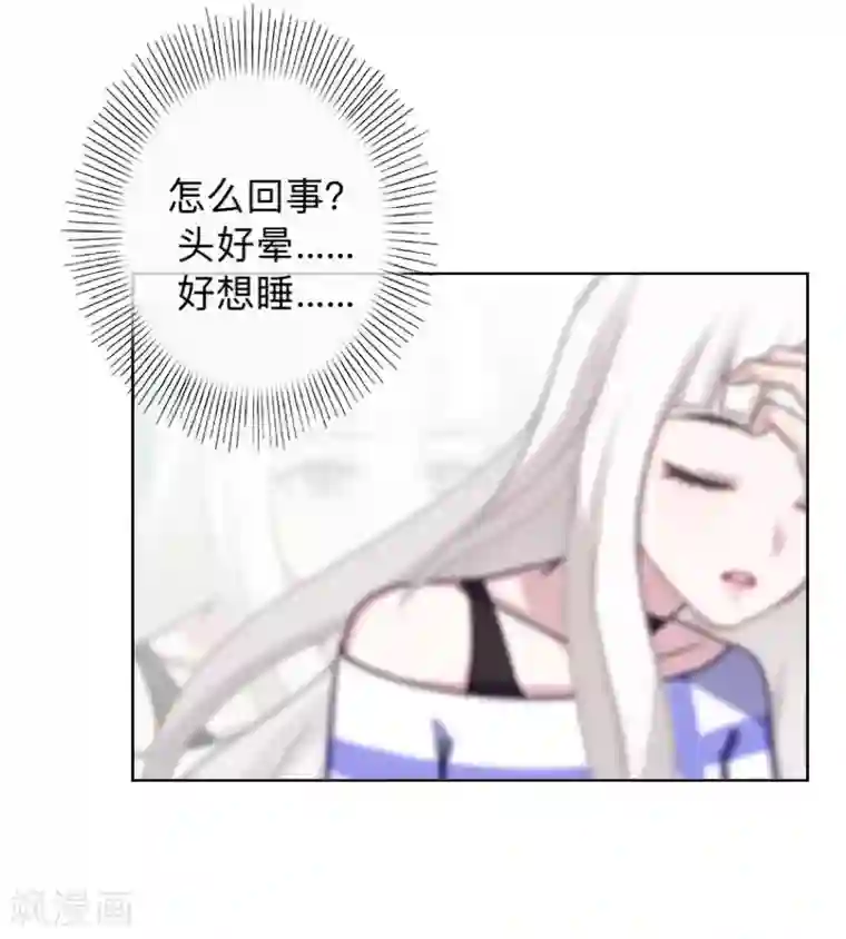 不想做娇妻第11话 捕捉一只野生女神！