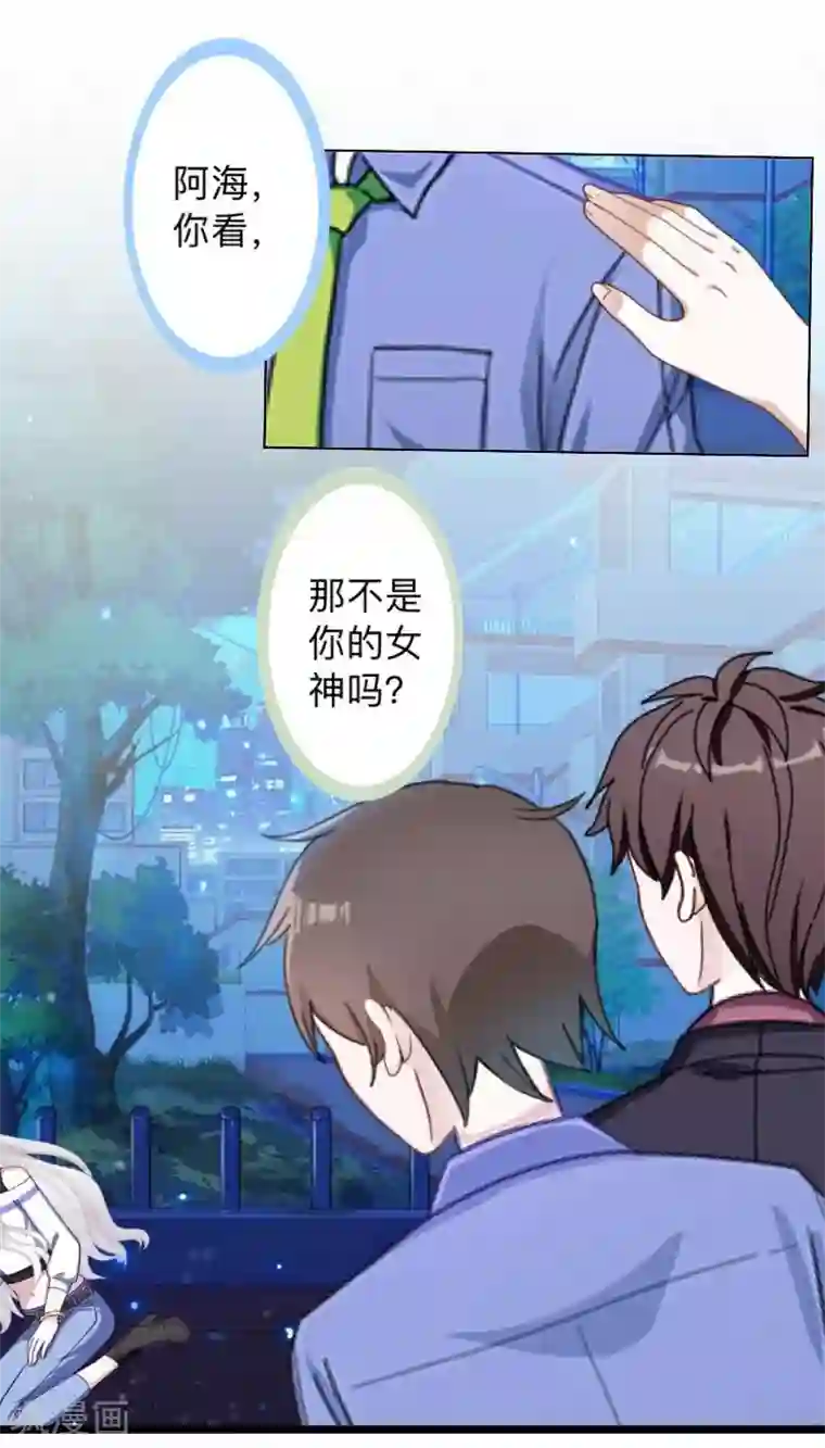 不想做娇妻第11话 捕捉一只野生女神！