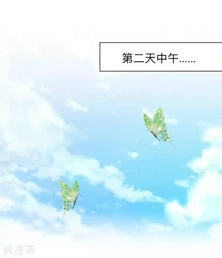 不想做娇妻第11话 捕捉一只野生女神！