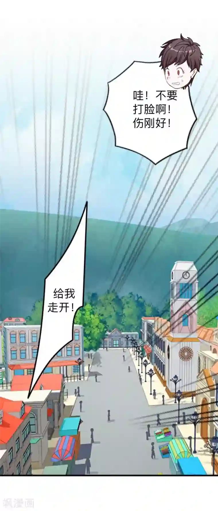 不想做娇妻第11话 捕捉一只野生女神！