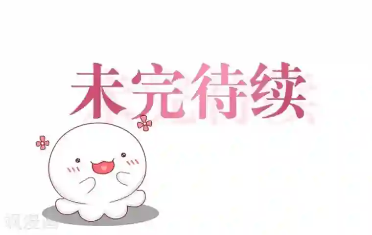 不想做娇妻第11话 捕捉一只野生女神！