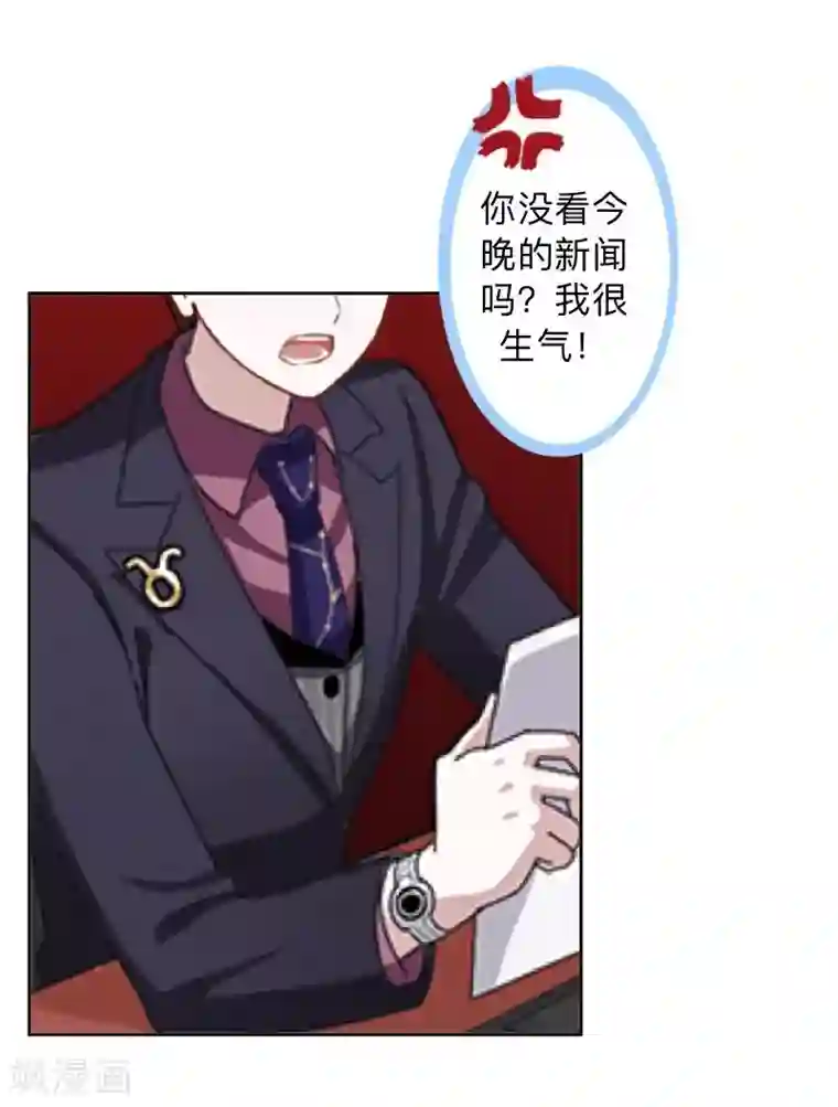 不想做娇妻第11话 捕捉一只野生女神！