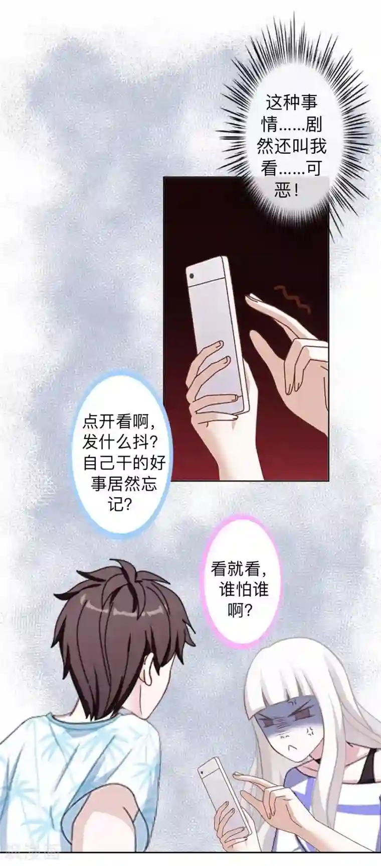 不想做娇妻第12话 今晚会死在她怀里！