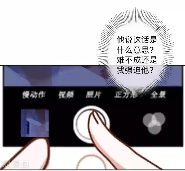 不想做娇妻第12话 今晚会死在她怀里！