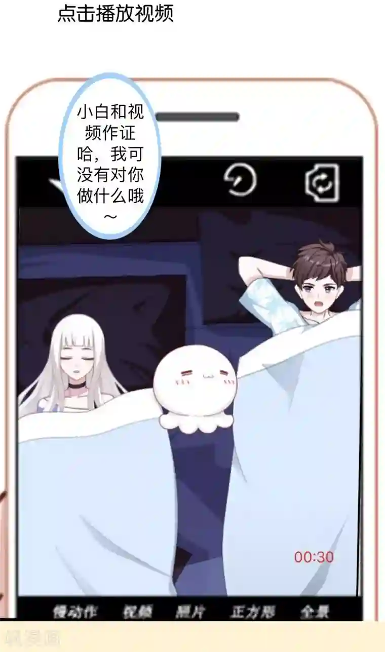 不想做娇妻第12话 今晚会死在她怀里！