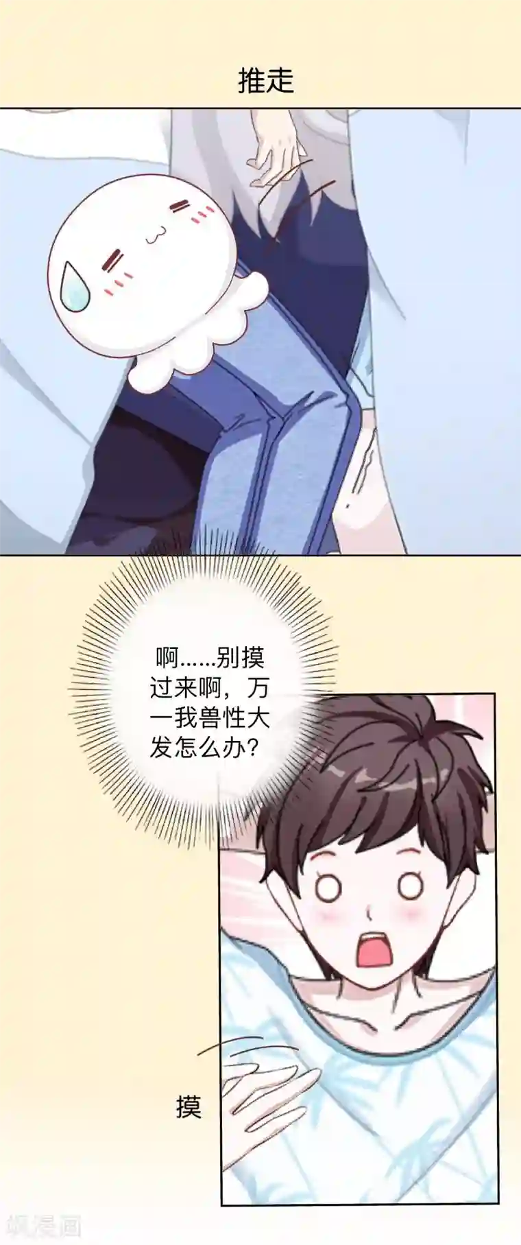 不想做娇妻第12话 今晚会死在她怀里！