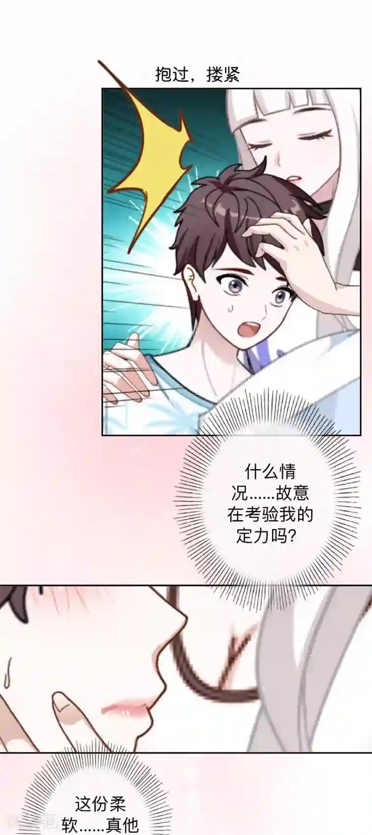 不想做娇妻第12话 今晚会死在她怀里！