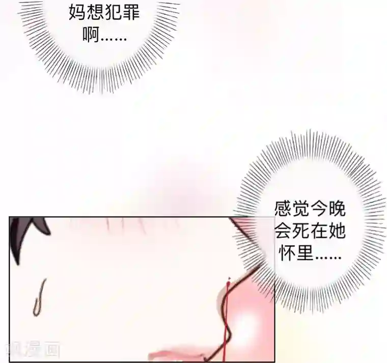 不想做娇妻第12话 今晚会死在她怀里！