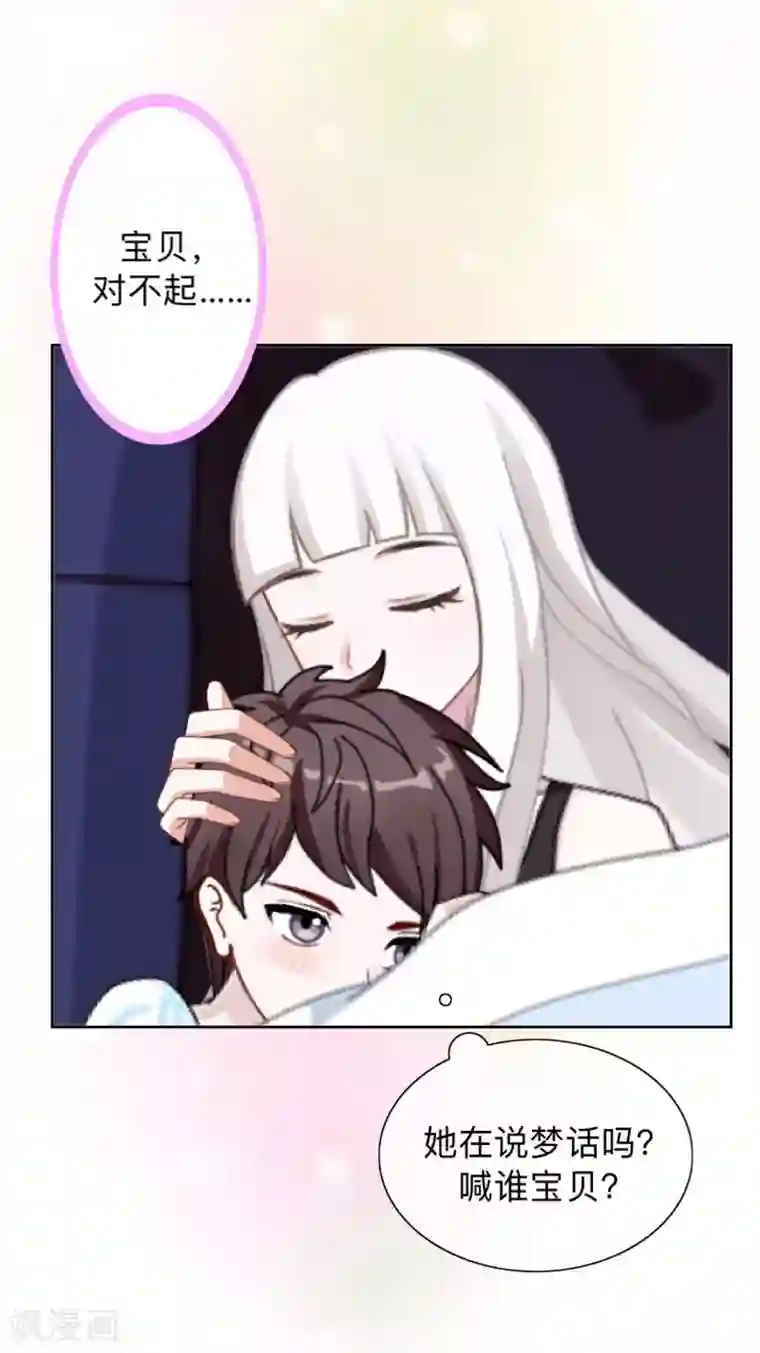 不想做娇妻第12话 今晚会死在她怀里！