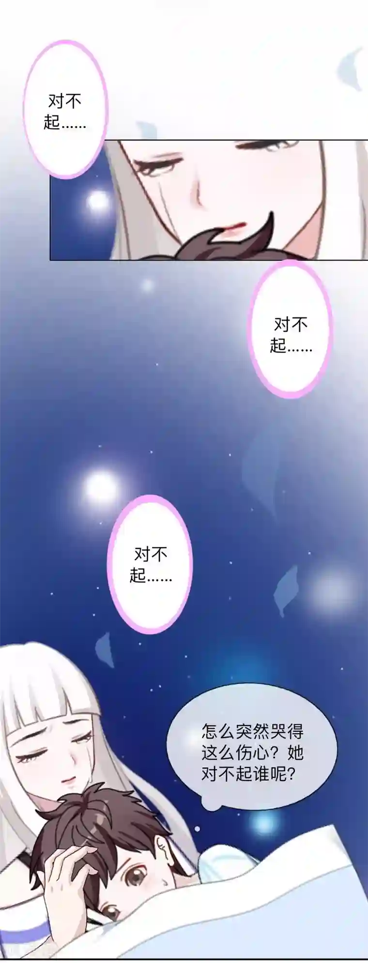 不想做娇妻第12话 今晚会死在她怀里！