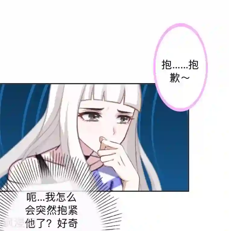 不想做娇妻第12话 今晚会死在她怀里！