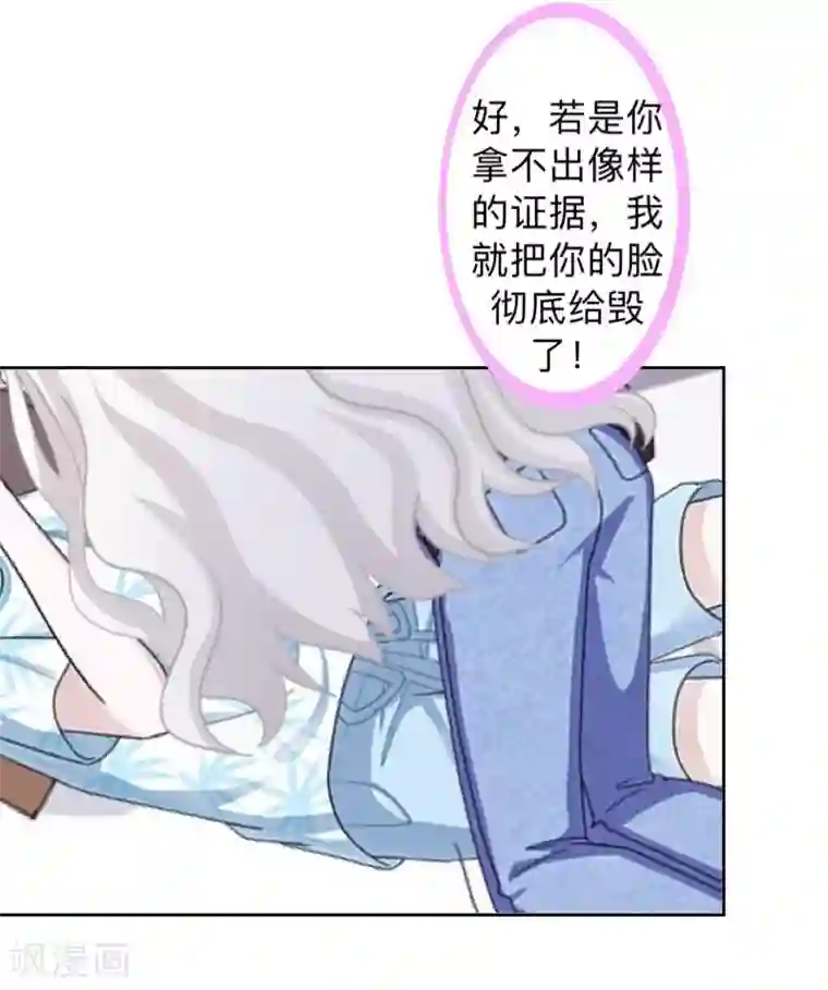 不想做娇妻第12话 今晚会死在她怀里！