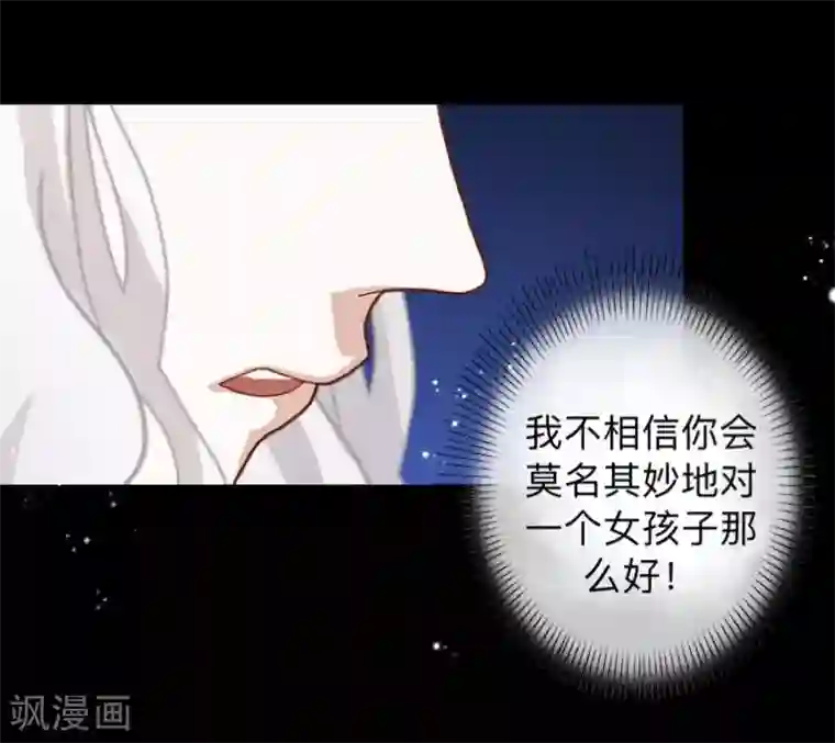 不想做娇妻第12话 今晚会死在她怀里！