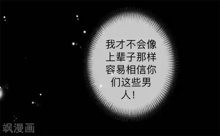 不想做娇妻第12话 今晚会死在她怀里！