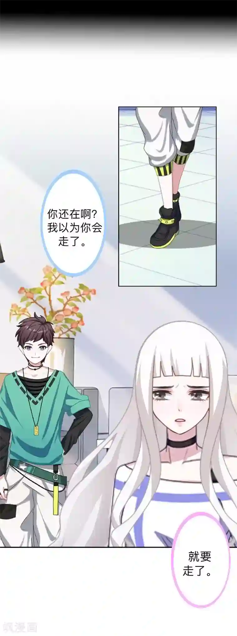 不想做娇妻第12话 今晚会死在她怀里！