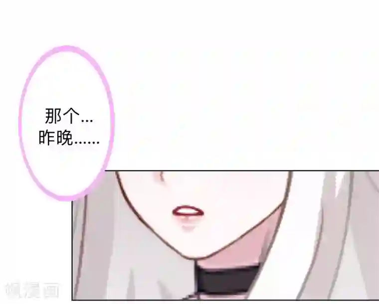 不想做娇妻第12话 今晚会死在她怀里！