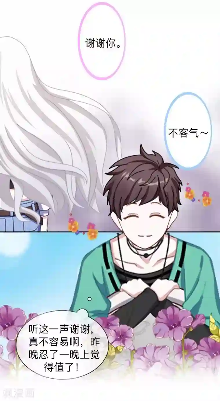 不想做娇妻第12话 今晚会死在她怀里！