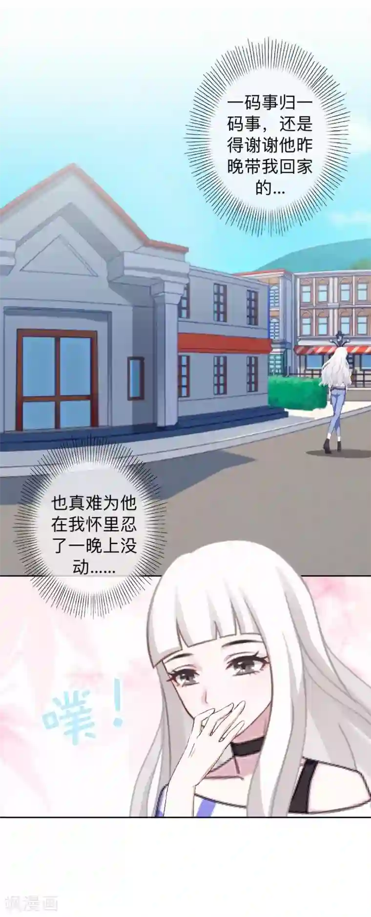 不想做娇妻第12话 今晚会死在她怀里！