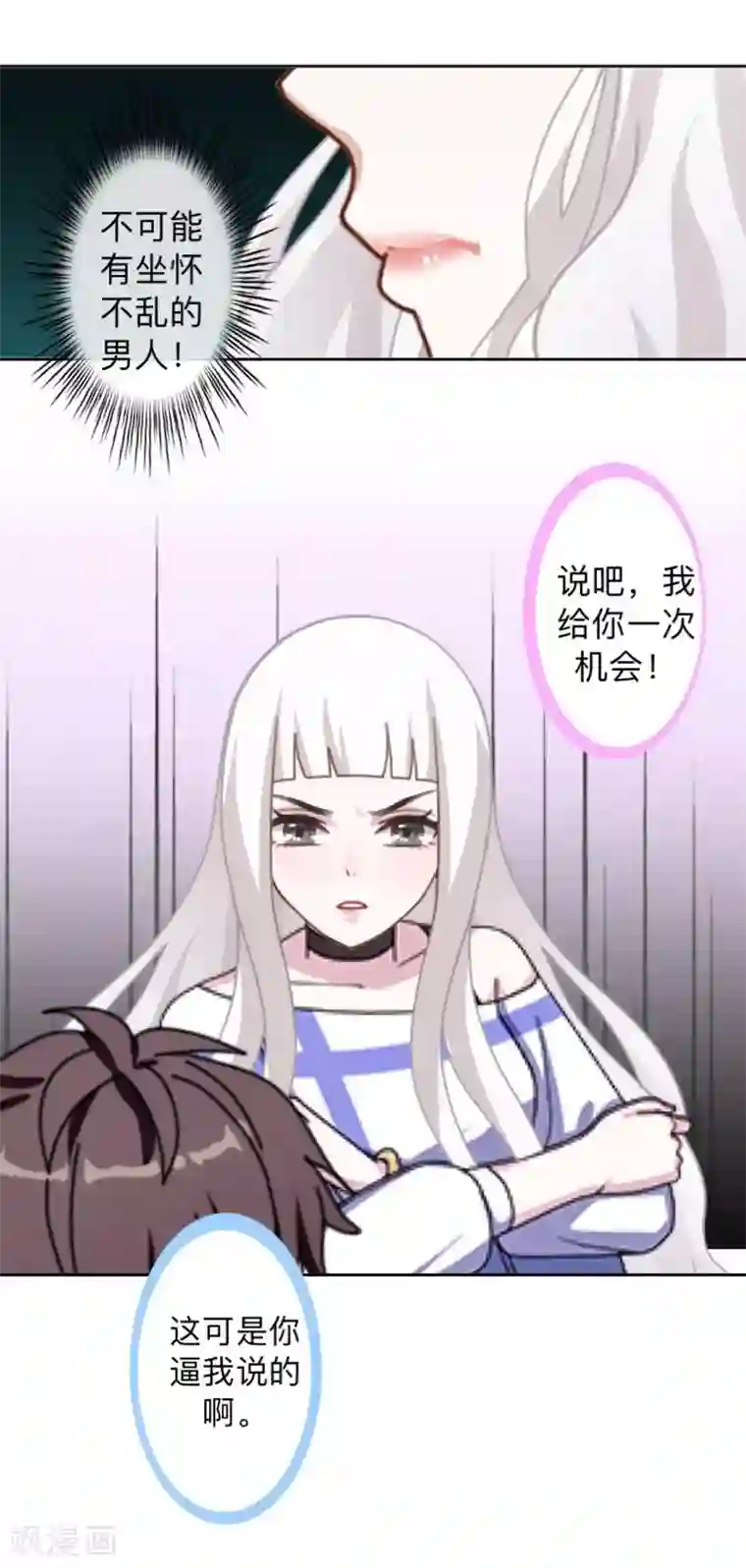 不想做娇妻第12话 今晚会死在她怀里！