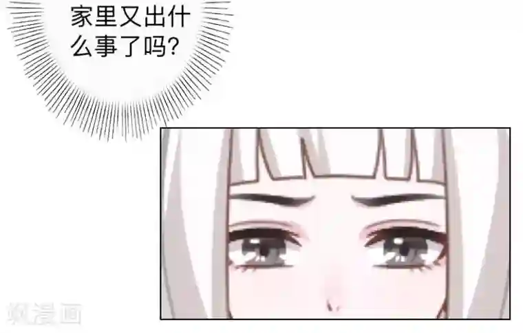 不想做娇妻第12话 今晚会死在她怀里！