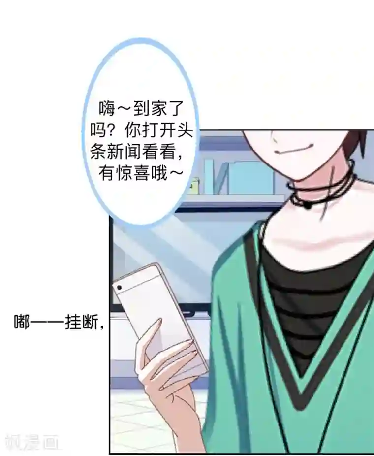 不想做娇妻第12话 今晚会死在她怀里！