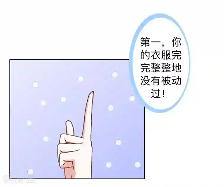 不想做娇妻第12话 今晚会死在她怀里！