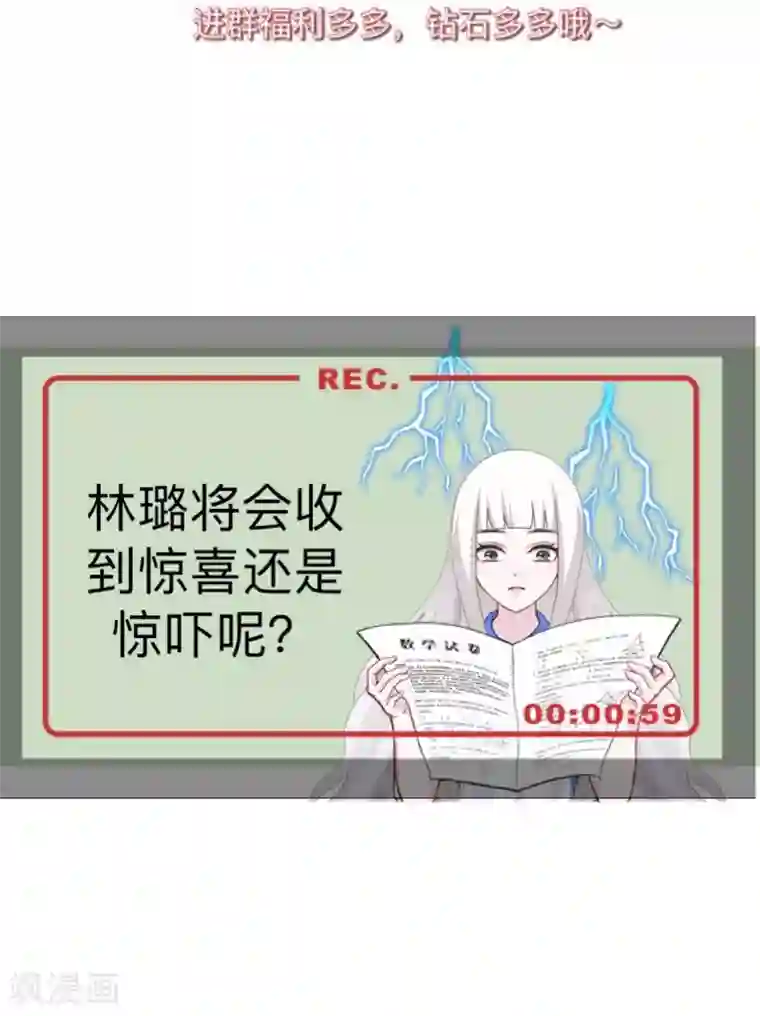 不想做娇妻第12话 今晚会死在她怀里！