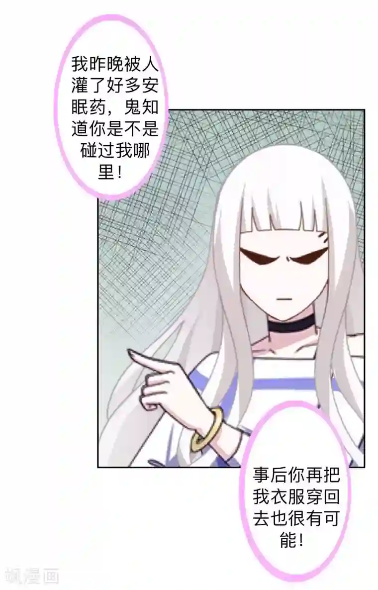 不想做娇妻第12话 今晚会死在她怀里！