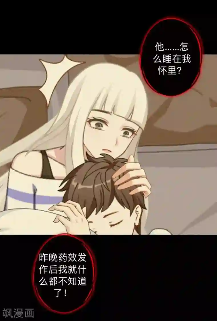 不想做娇妻第12话 今晚会死在她怀里！