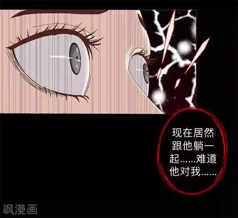 不想做娇妻第12话 今晚会死在她怀里！