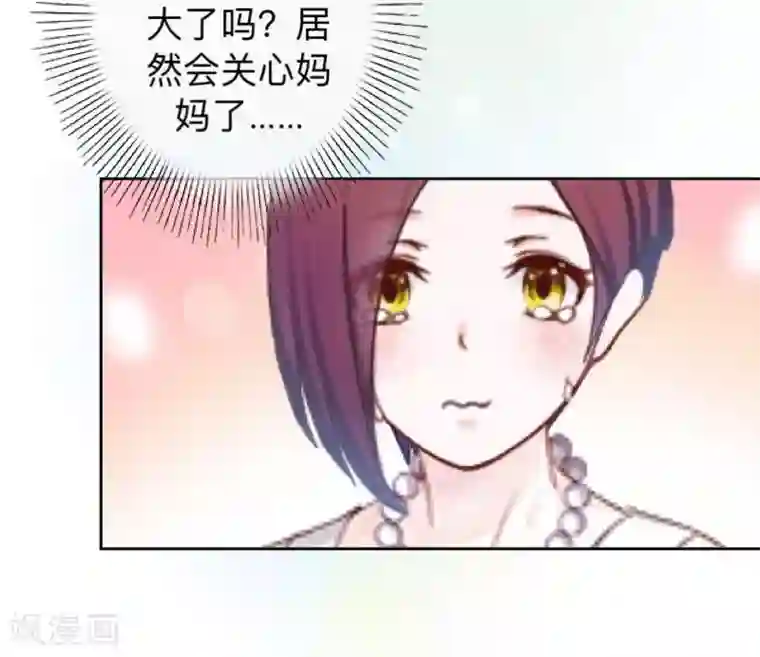 不想做娇妻第13话 你小子还太嫩了！