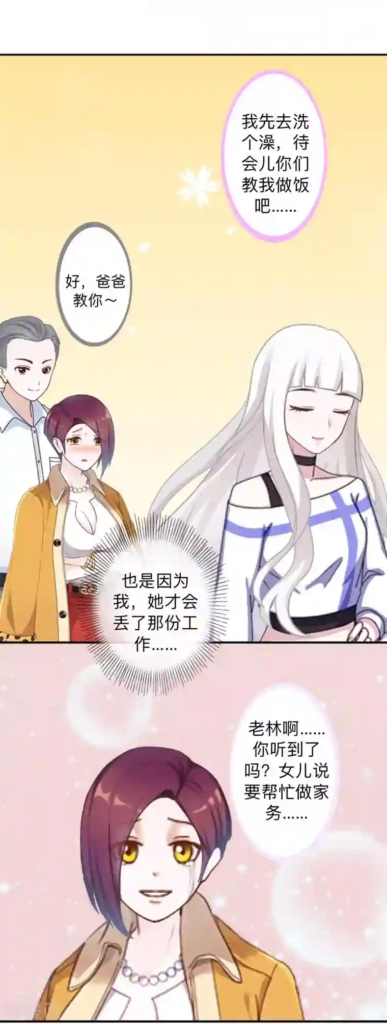 不想做娇妻第13话 你小子还太嫩了！