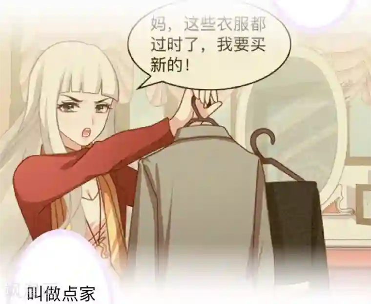 不想做娇妻第13话 你小子还太嫩了！