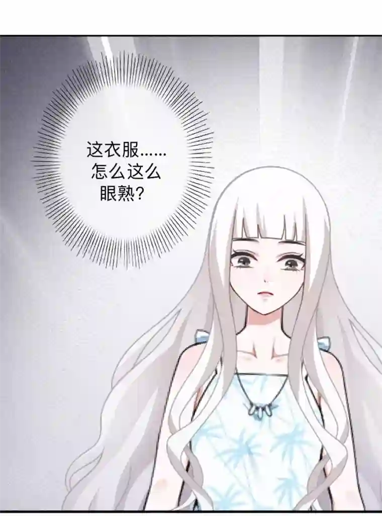 不想做娇妻第13话 你小子还太嫩了！