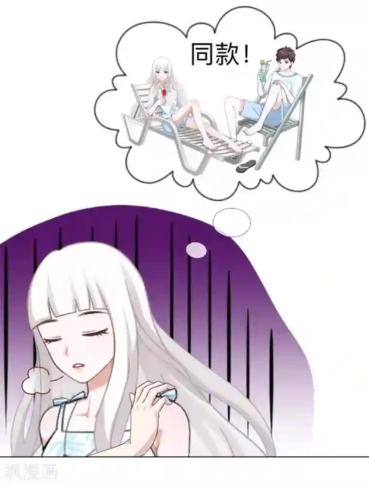 不想做娇妻第13话 你小子还太嫩了！