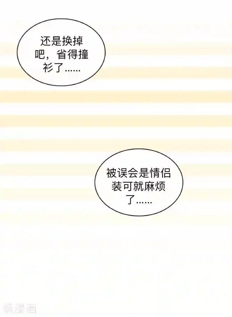 不想做娇妻第13话 你小子还太嫩了！