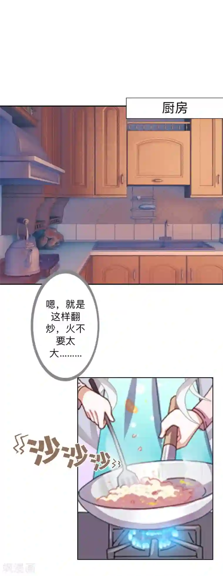 不想做娇妻第13话 你小子还太嫩了！