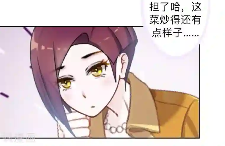 不想做娇妻第13话 你小子还太嫩了！