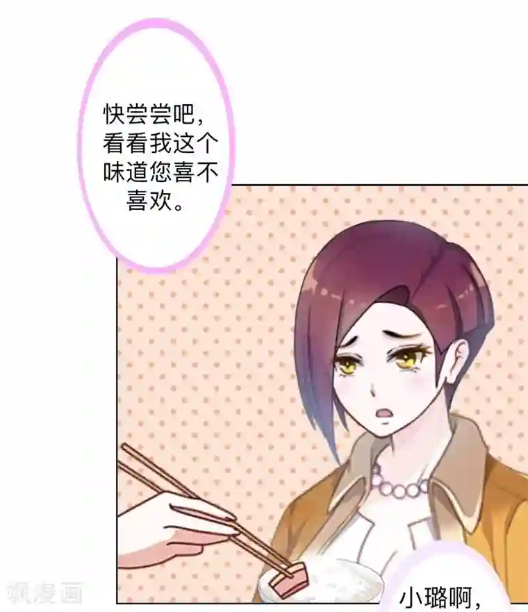 不想做娇妻第13话 你小子还太嫩了！