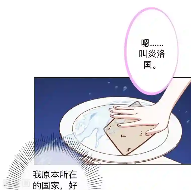 不想做娇妻第13话 你小子还太嫩了！