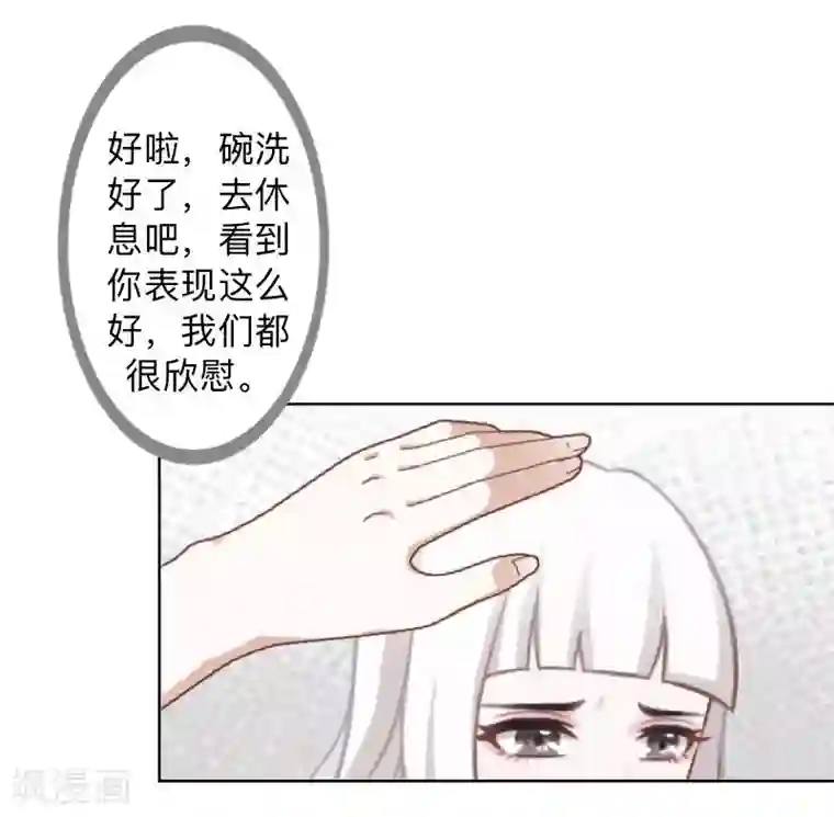 不想做娇妻第13话 你小子还太嫩了！