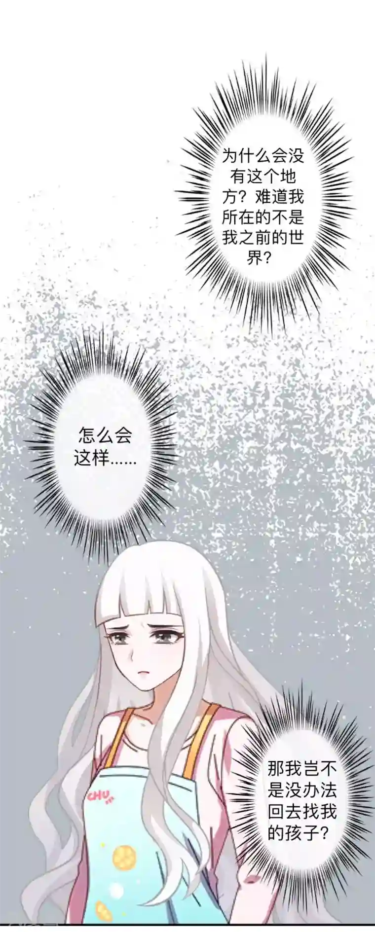 不想做娇妻第13话 你小子还太嫩了！