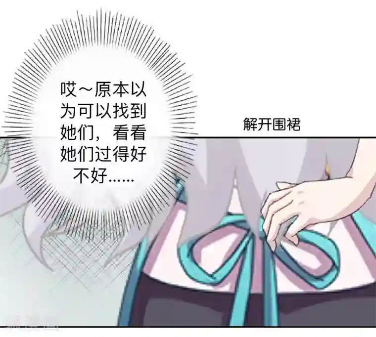 不想做娇妻第13话 你小子还太嫩了！